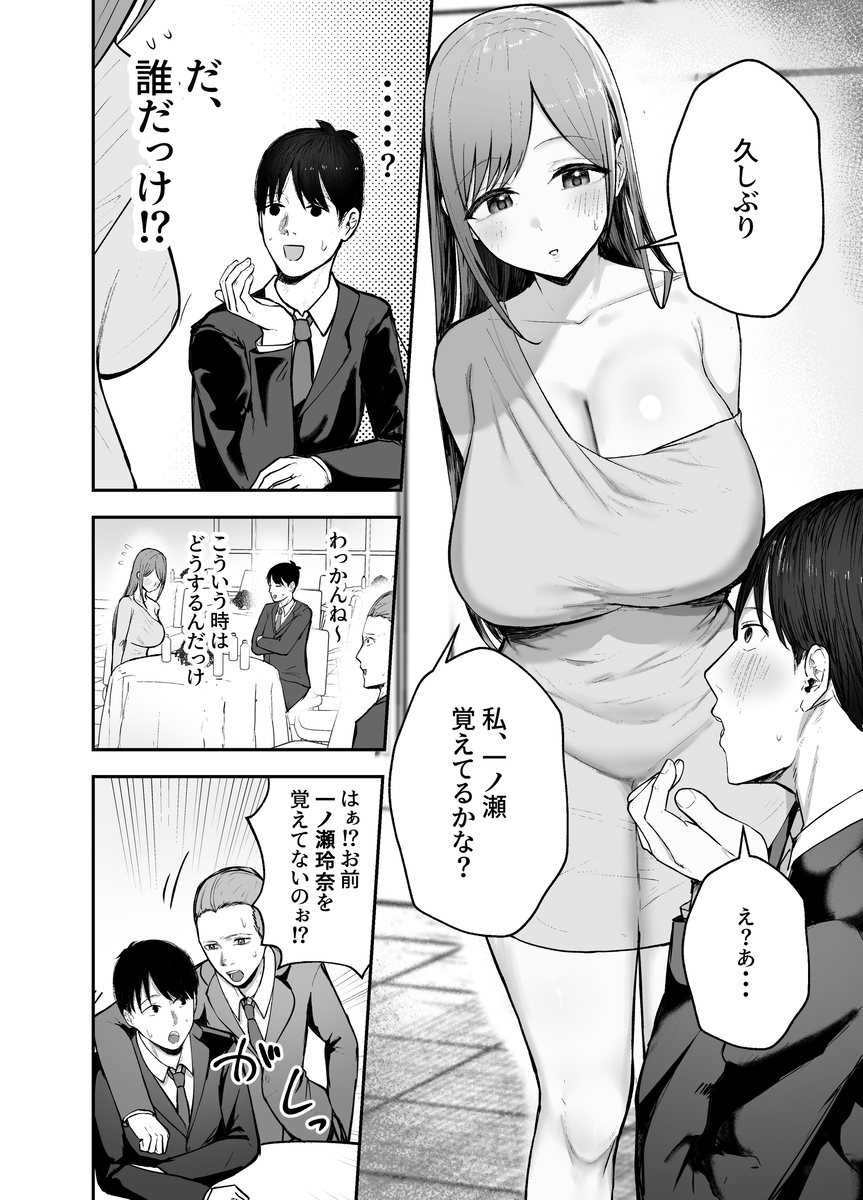 【エロ漫画】背徳と執着が交錯する、堕落純愛エロスがここに開幕！