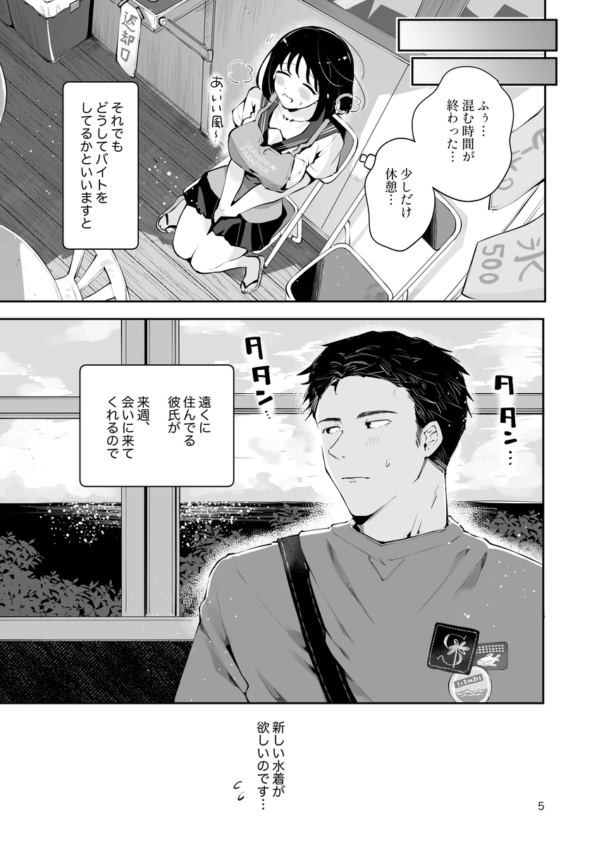【エロ漫画】可愛いのに無自覚でエロいって…罪だな…