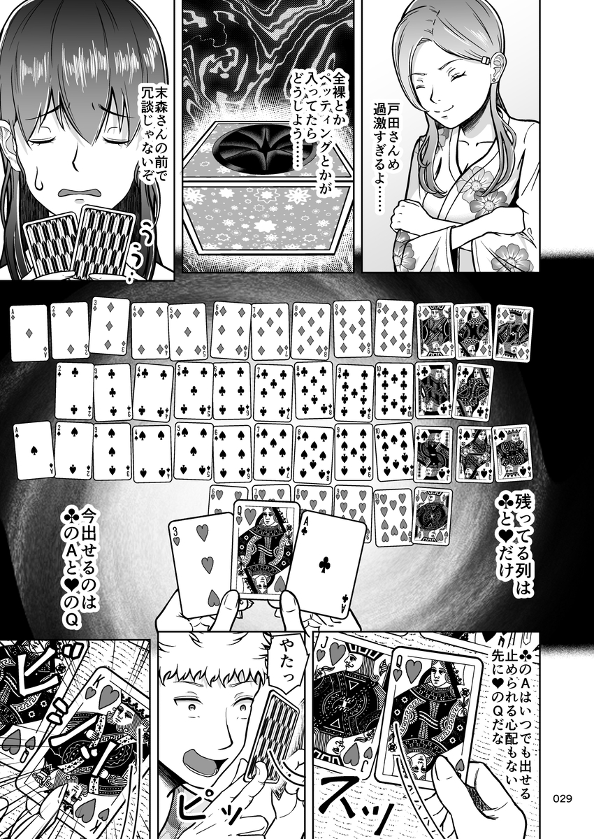 【エロマンガ】片想いのあの娘が目の前で他の男に抱かれてる姿を見るって…思春期にはたまらない状態だろ…