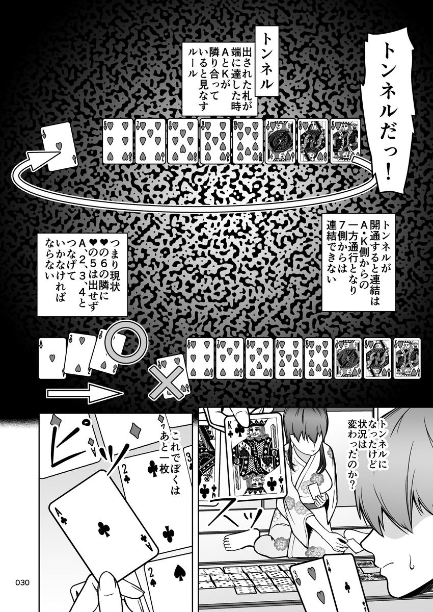 【エロマンガ】片想いのあの娘が目の前で他の男に抱かれてる姿を見るって…思春期にはたまらない状態だろ…