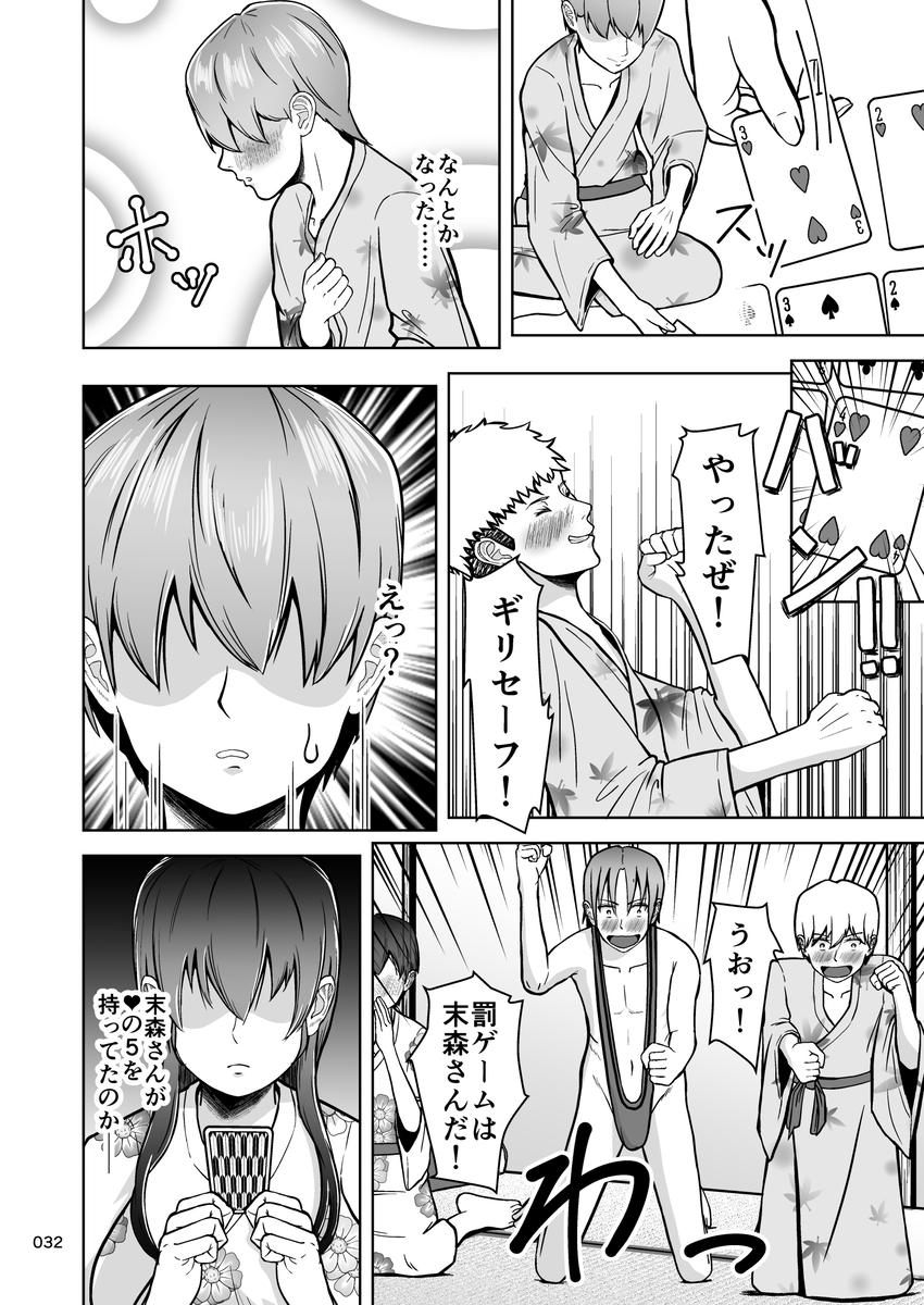 【エロマンガ】片想いのあの娘が目の前で他の男に抱かれてる姿を見るって…思春期にはたまらない状態だろ…