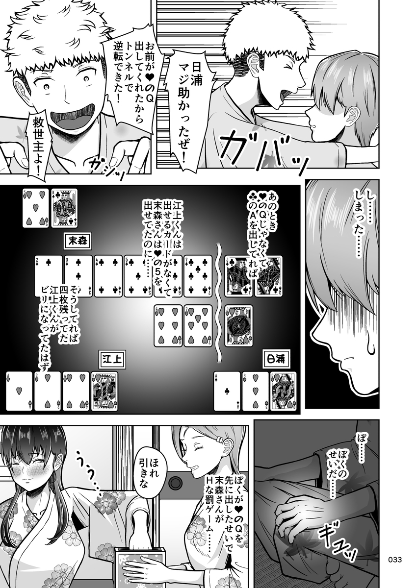 【エロマンガ】片想いのあの娘が目の前で他の男に抱かれてる姿を見るって…思春期にはたまらない状態だろ…