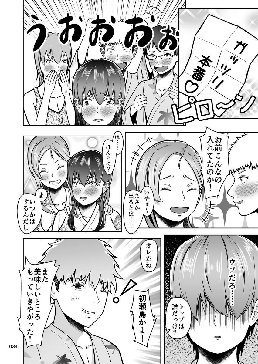 【エロマンガ】片想いのあの娘が目の前で他の男に抱かれてる姿を見るって…思春期にはたまらない状態だろ…