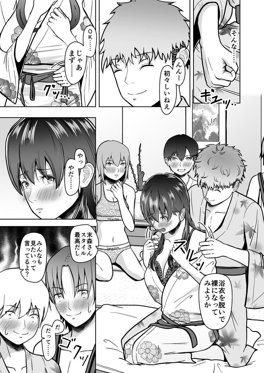 【エロマンガ】片想いのあの娘が目の前で他の男に抱かれてる姿を見るって…思春期にはたまらない状態だろ…