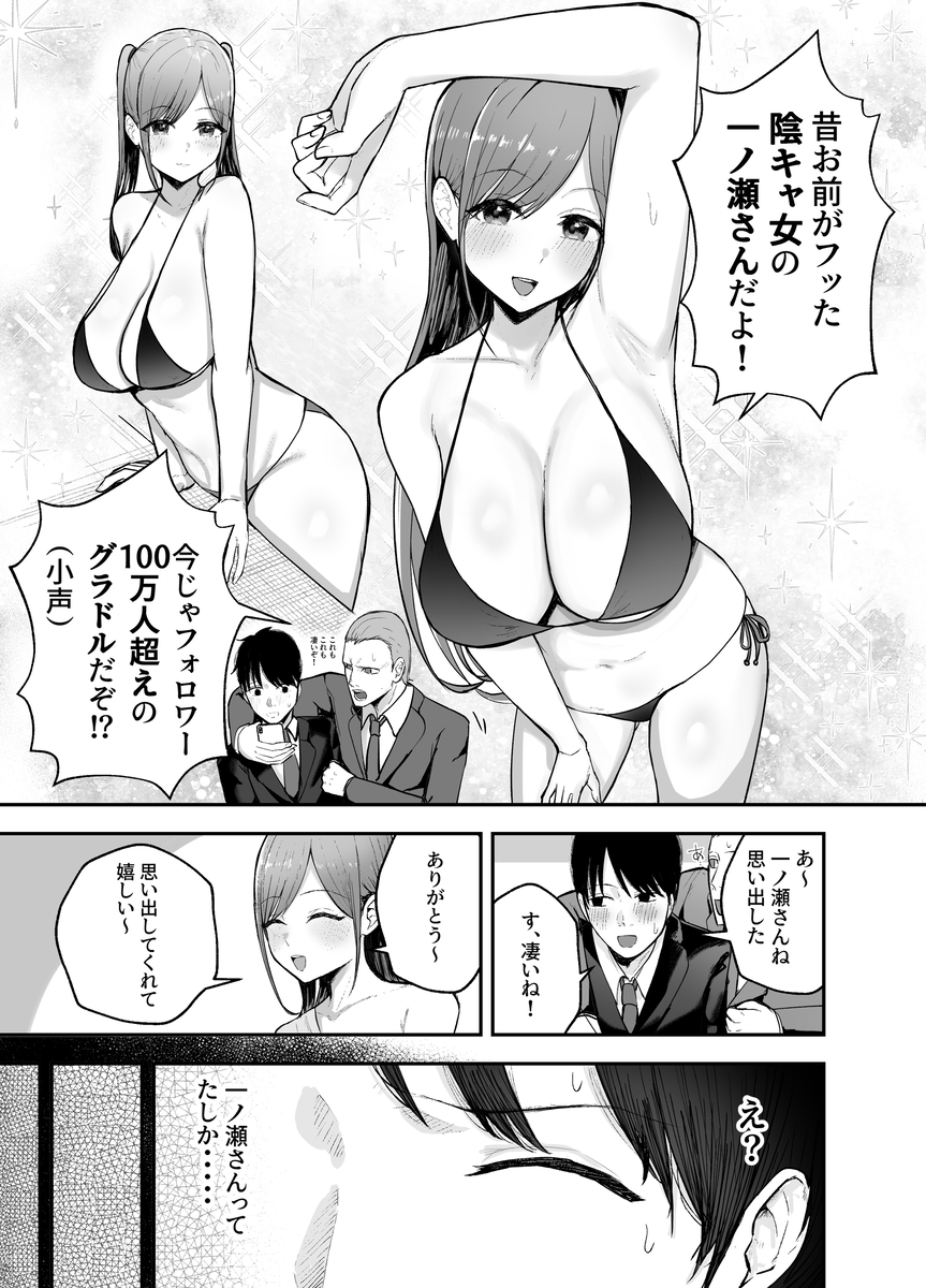 【エロ漫画】背徳と執着が交錯する、堕落純愛エロスがここに開幕！
