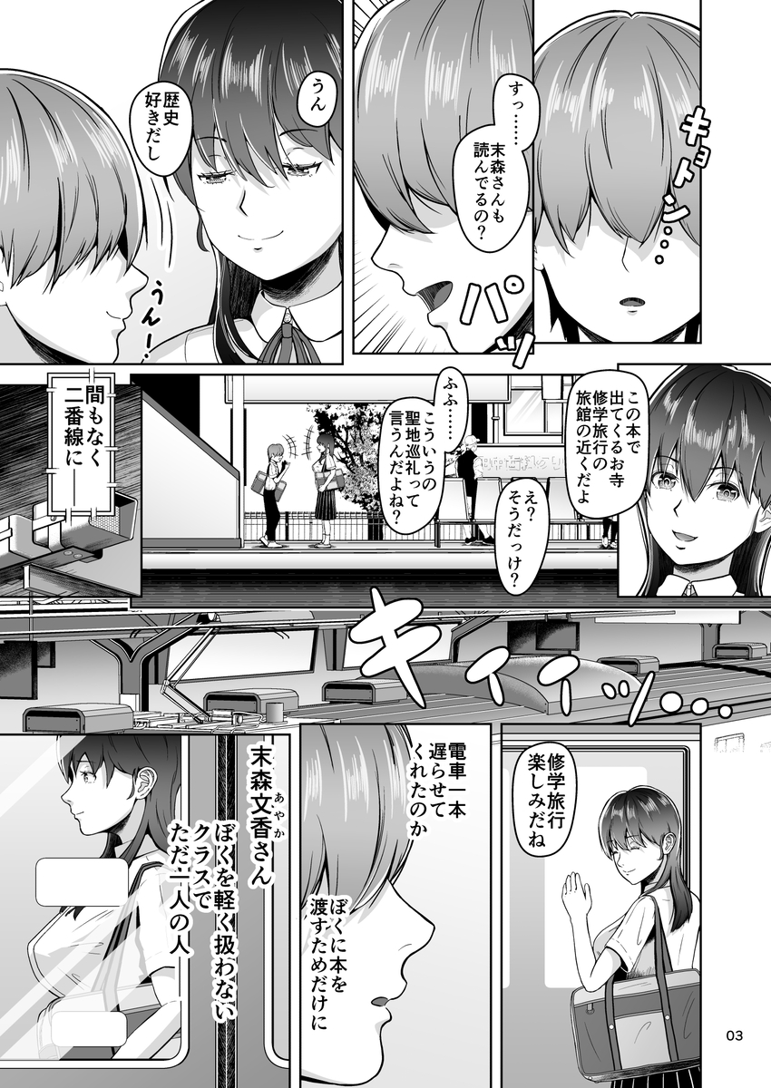 【エロマンガ】片想いのあの娘が目の前で他の男に抱かれてる姿を見るって…思春期にはたまらない状態だろ…