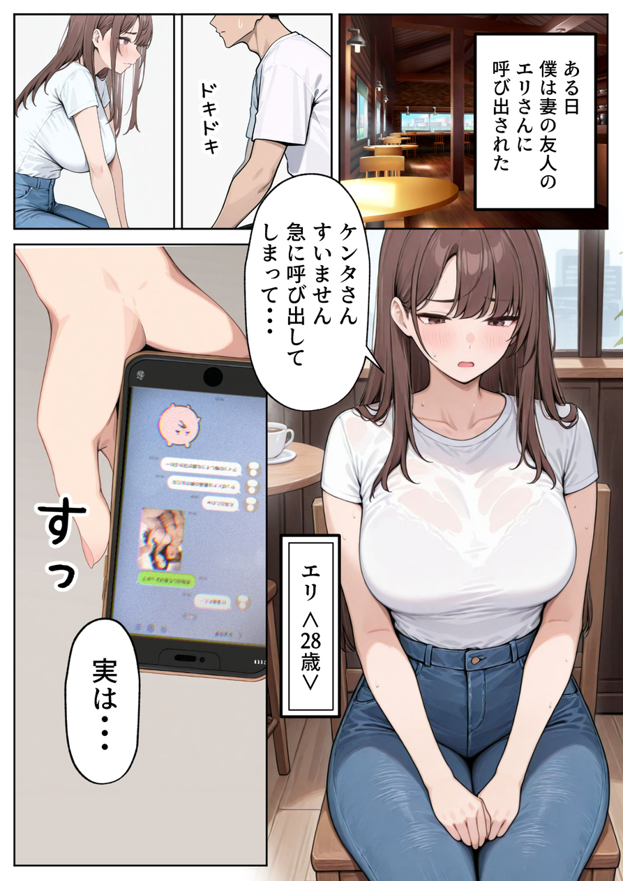 【エロマンガ】お互いのパートナーの浮気がキッカケに結ばれていく二人がシコリティーすぎる…