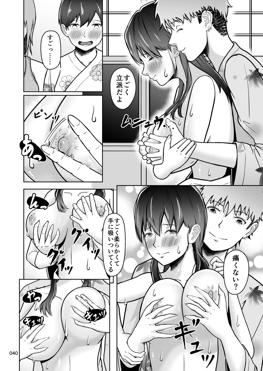 【エロマンガ】片想いのあの娘が目の前で他の男に抱かれてる姿を見るって…思春期にはたまらない状態だろ…