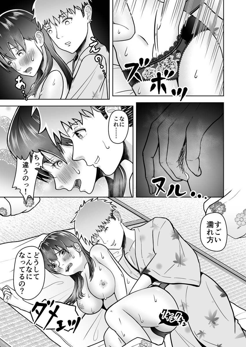 【エロマンガ】片想いのあの娘が目の前で他の男に抱かれてる姿を見るって…思春期にはたまらない状態だろ…