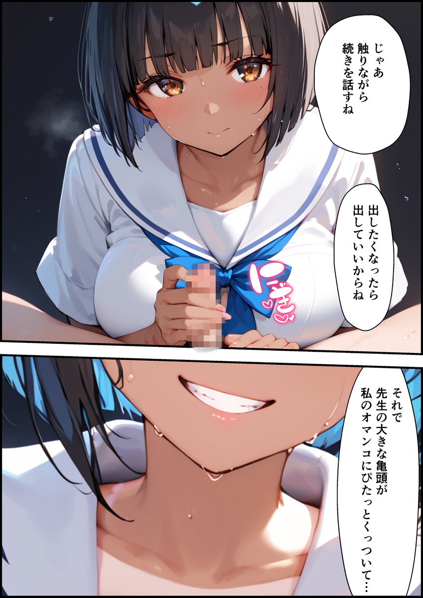 【エロ漫画】好きな女の子に告白したら中年教師に寝取られていたようで…