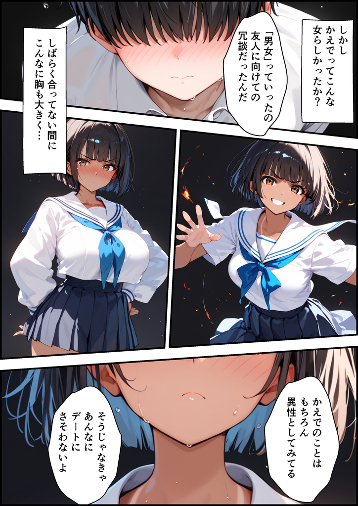 【エロ漫画】好きな女の子に告白したら中年教師に寝取られていたようで…