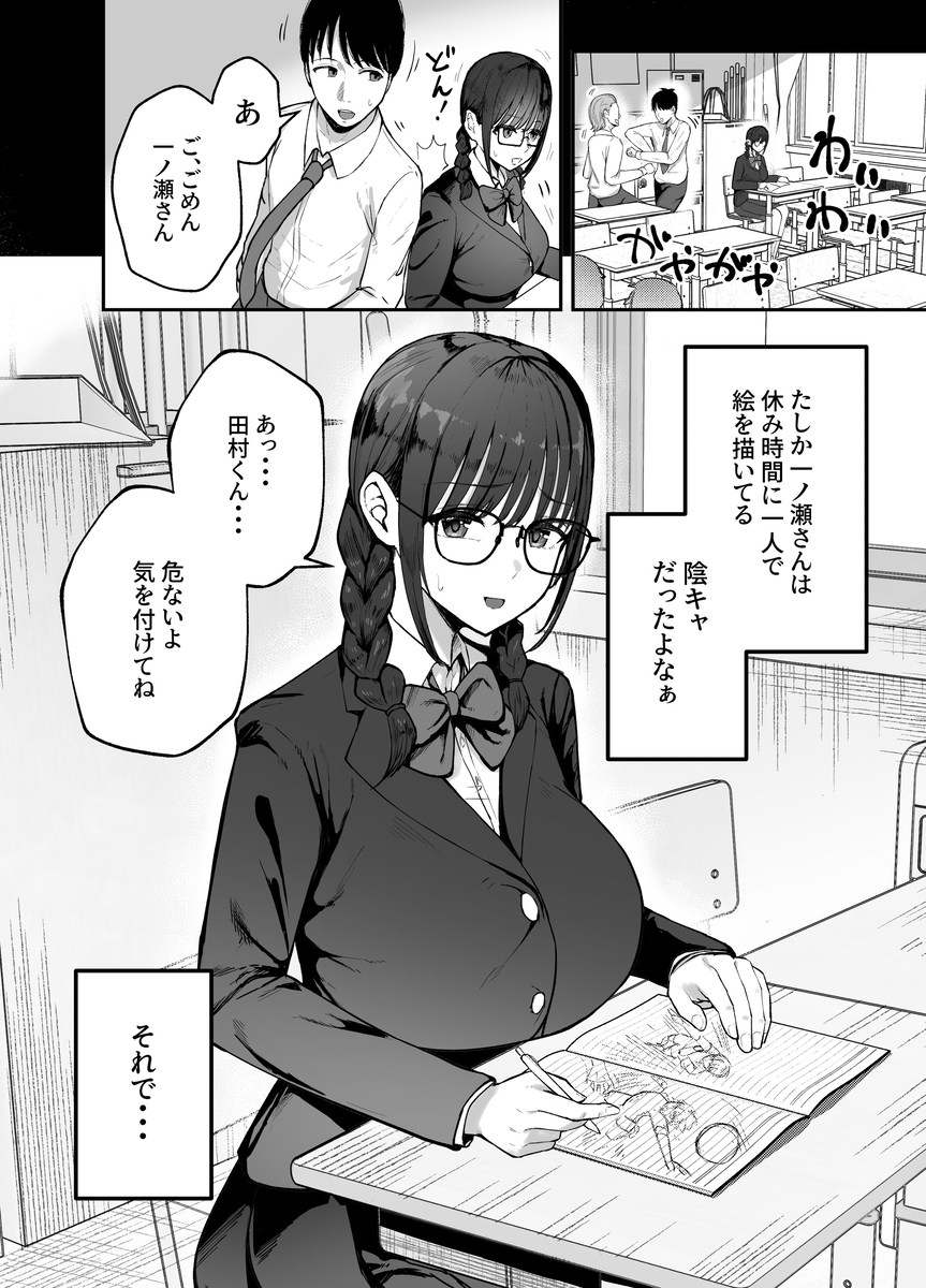 【エロ漫画】背徳と執着が交錯する、堕落純愛エロスがここに開幕！