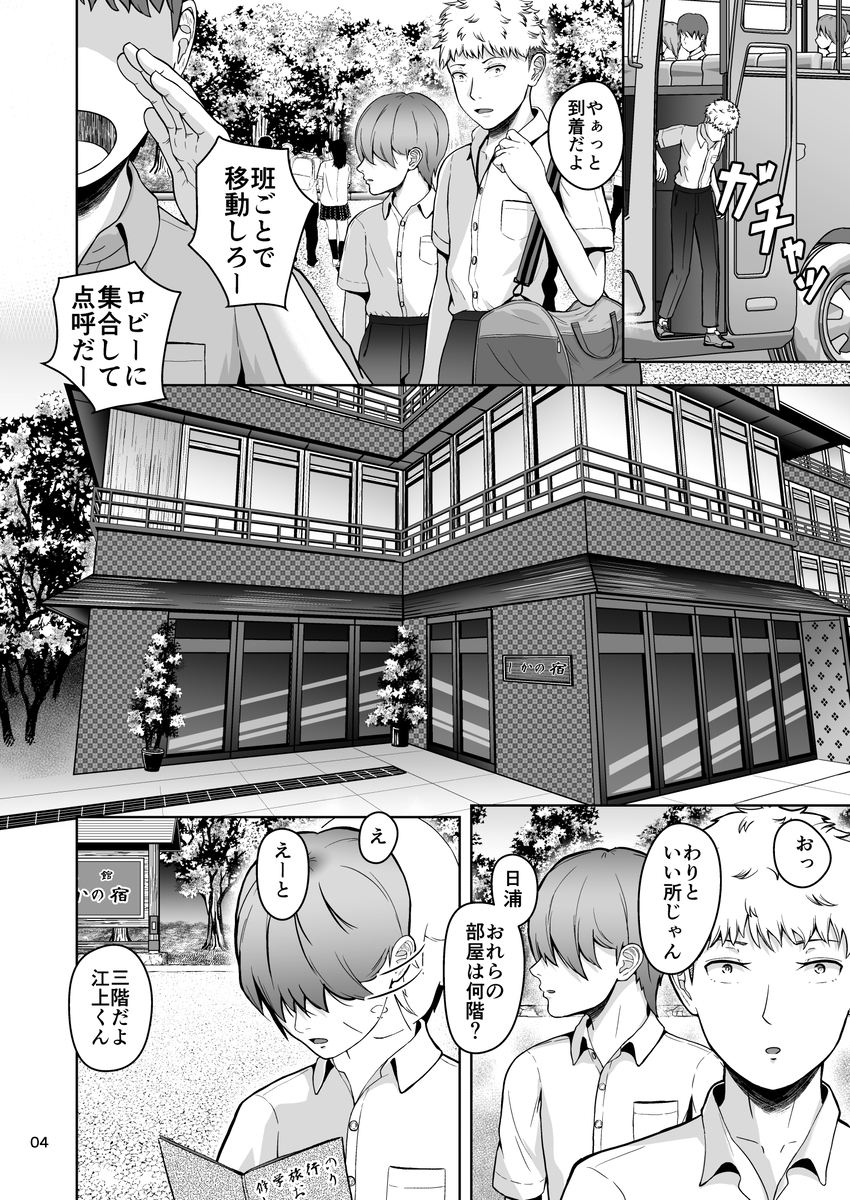 【エロマンガ】片想いのあの娘が目の前で他の男に抱かれてる姿を見るって…思春期にはたまらない状態だろ…