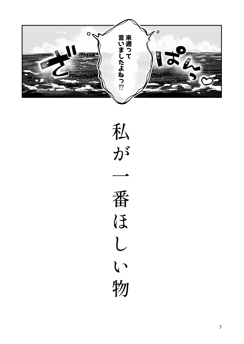 【エロ漫画】可愛いのに無自覚でエロいって…罪だな…