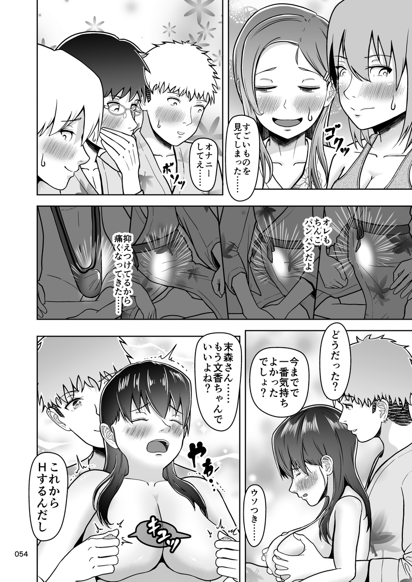 【エロマンガ】片想いのあの娘が目の前で他の男に抱かれてる姿を見るって…思春期にはたまらない状態だろ…
