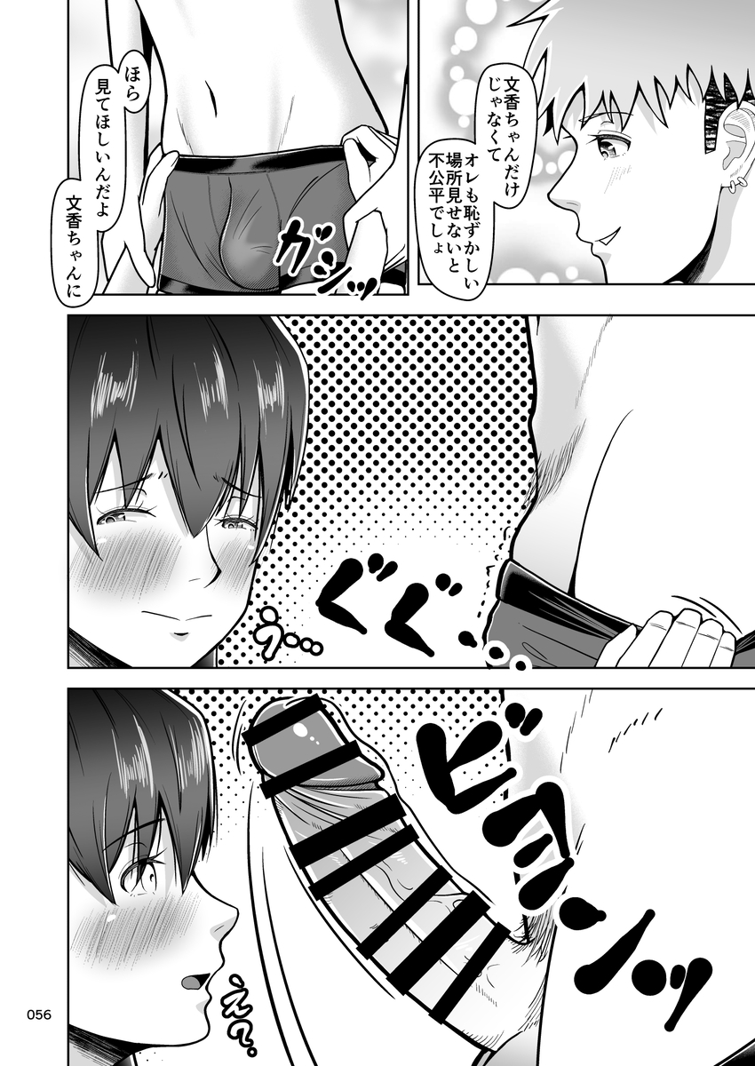 【エロマンガ】片想いのあの娘が目の前で他の男に抱かれてる姿を見るって…思春期にはたまらない状態だろ…