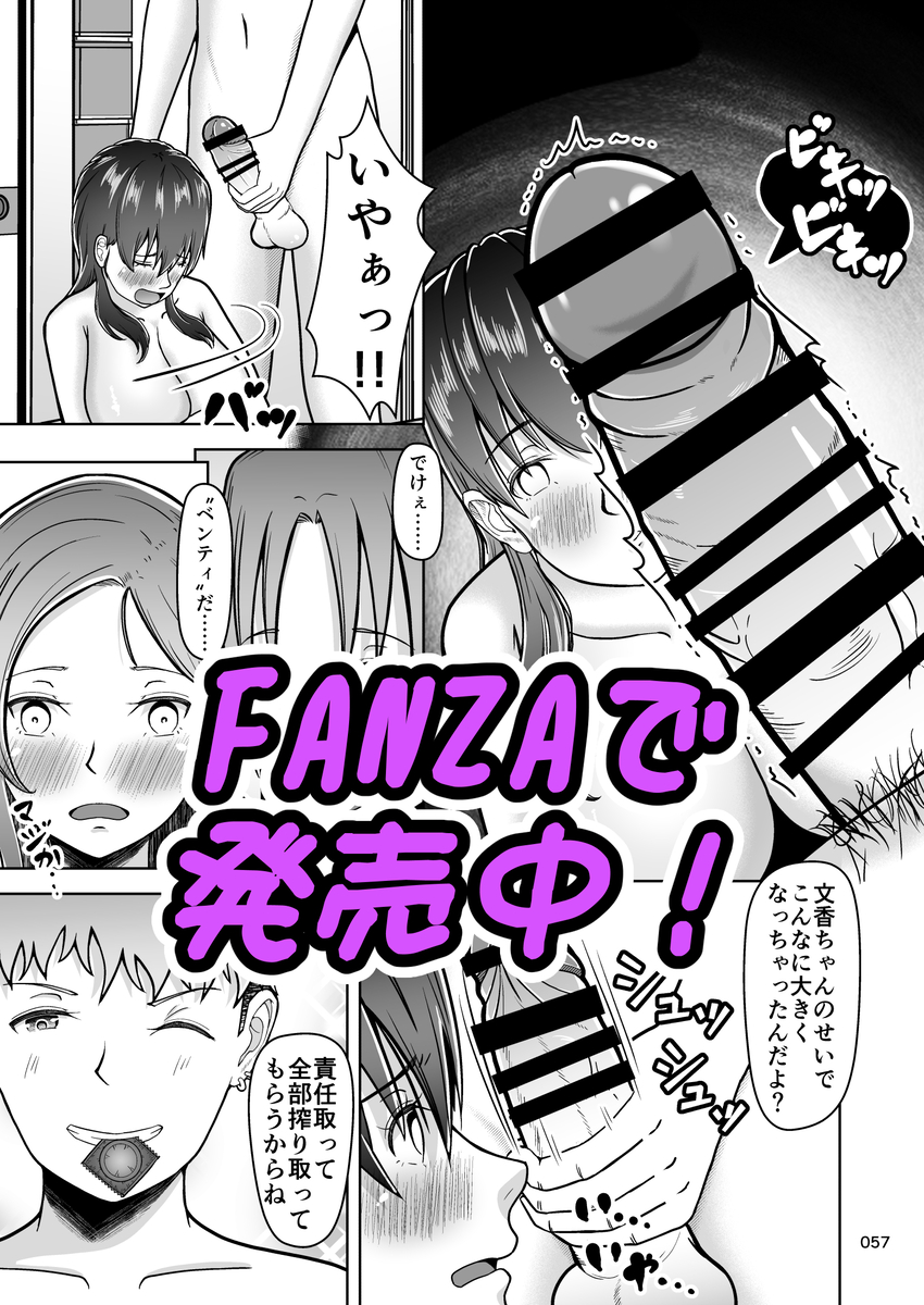 【エロマンガ】片想いのあの娘が目の前で他の男に抱かれてる姿を見るって…思春期にはたまらない状態だろ…