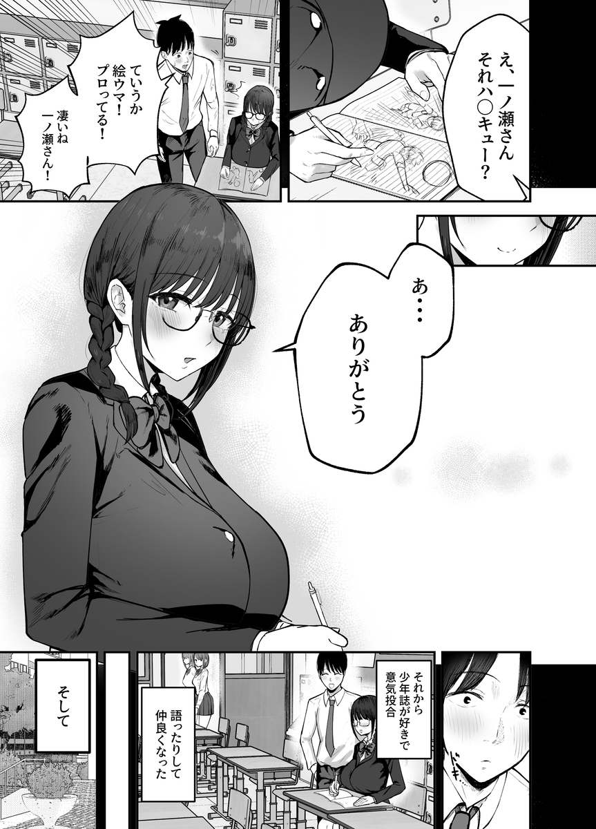 【エロ漫画】背徳と執着が交錯する、堕落純愛エロスがここに開幕！