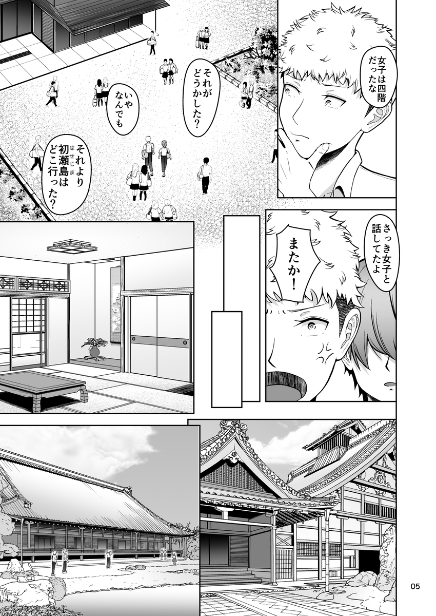 【エロマンガ】片想いのあの娘が目の前で他の男に抱かれてる姿を見るって…思春期にはたまらない状態だろ…
