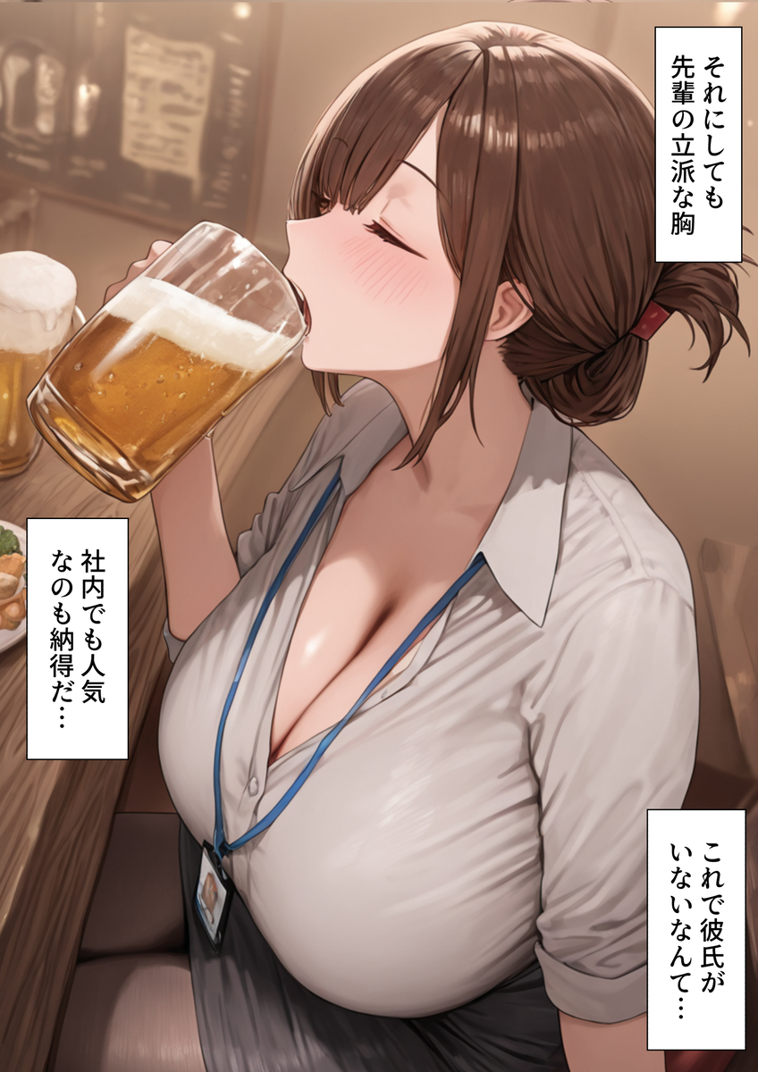 【エロ漫画】泥酔した巨乳の先輩をホテルにお持ち帰りして…