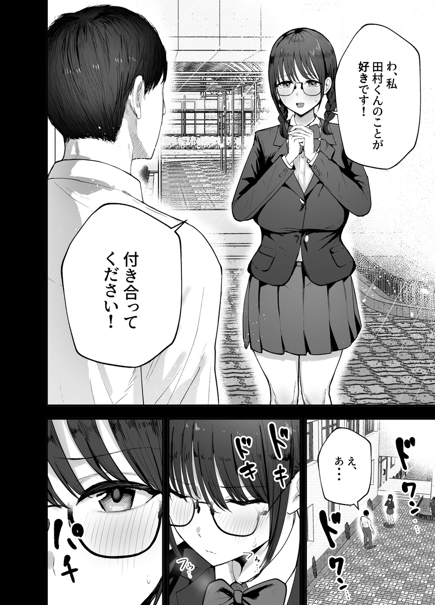 【エロ漫画】背徳と執着が交錯する、堕落純愛エロスがここに開幕！