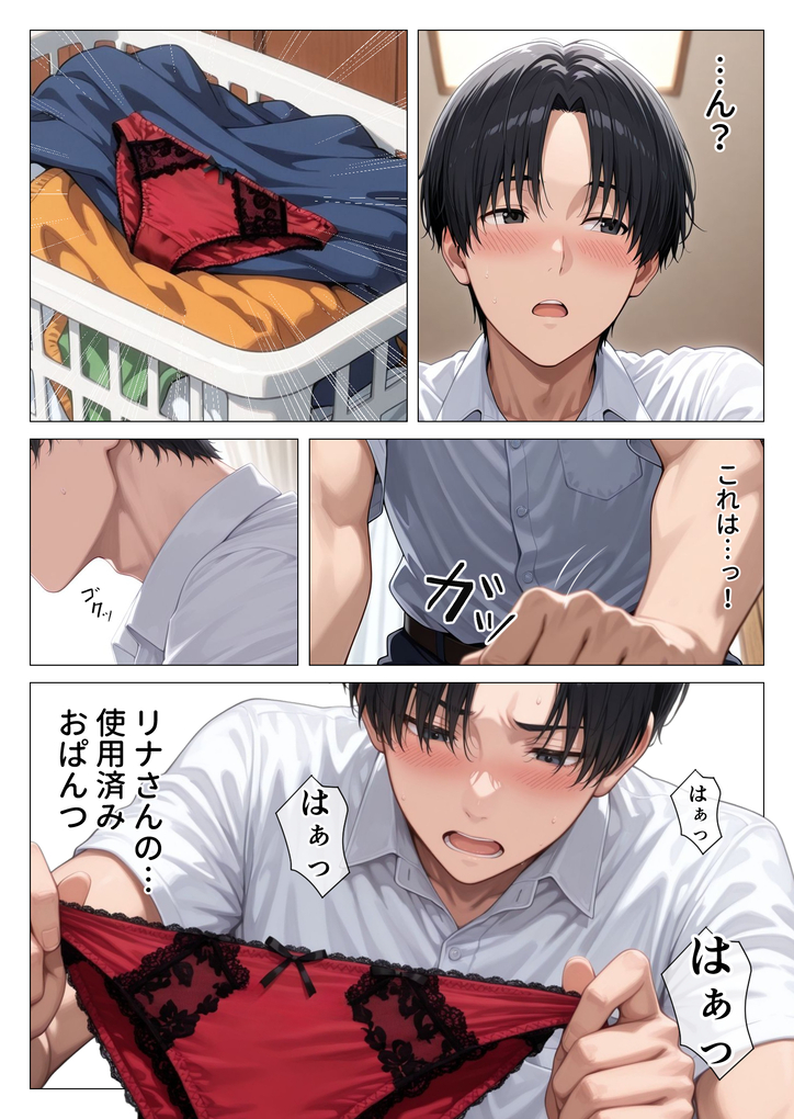 【えろまんが】身近にこんなムチムチの黒ギャルママがいたら男の子なら我慢できないよな…