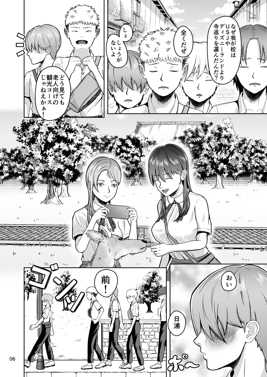 【エロマンガ】片想いのあの娘が目の前で他の男に抱かれてる姿を見るって…思春期にはたまらない状態だろ…