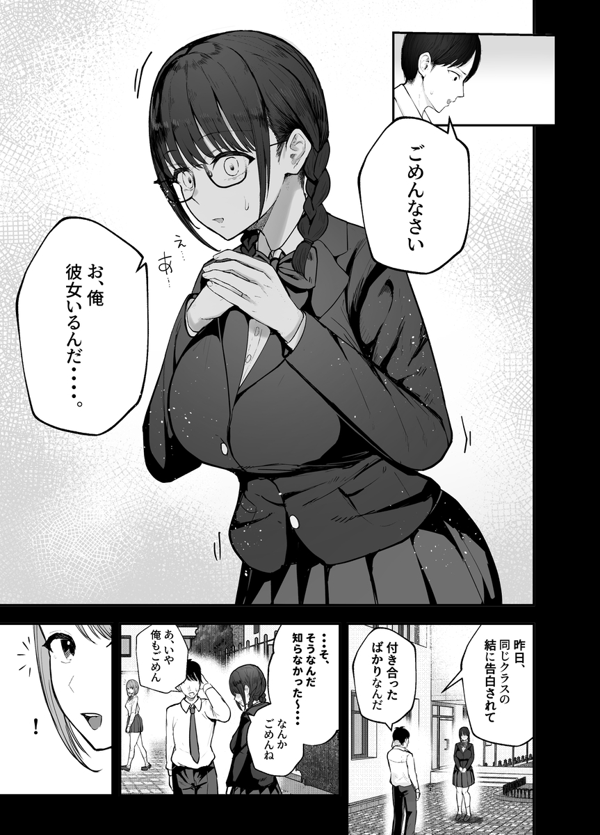 【エロ漫画】背徳と執着が交錯する、堕落純愛エロスがここに開幕！
