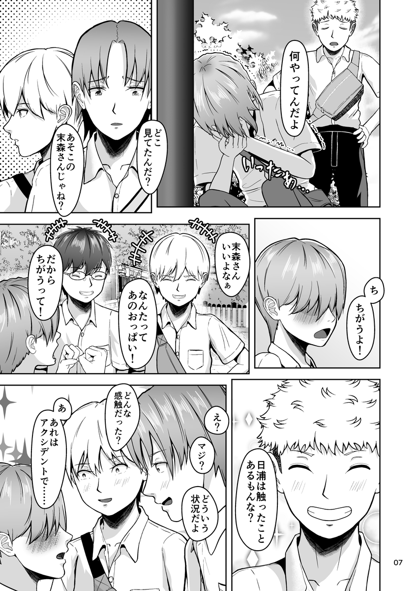 【エロマンガ】片想いのあの娘が目の前で他の男に抱かれてる姿を見るって…思春期にはたまらない状態だろ…