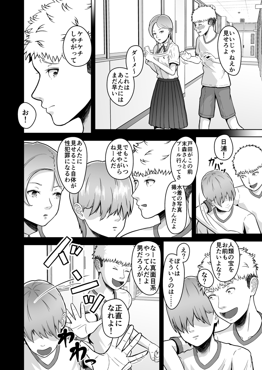 【エロマンガ】片想いのあの娘が目の前で他の男に抱かれてる姿を見るって…思春期にはたまらない状態だろ…