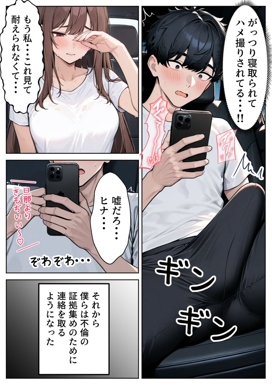 【エロマンガ】お互いのパートナーの浮気がキッカケに結ばれていく二人がシコリティーすぎる…
