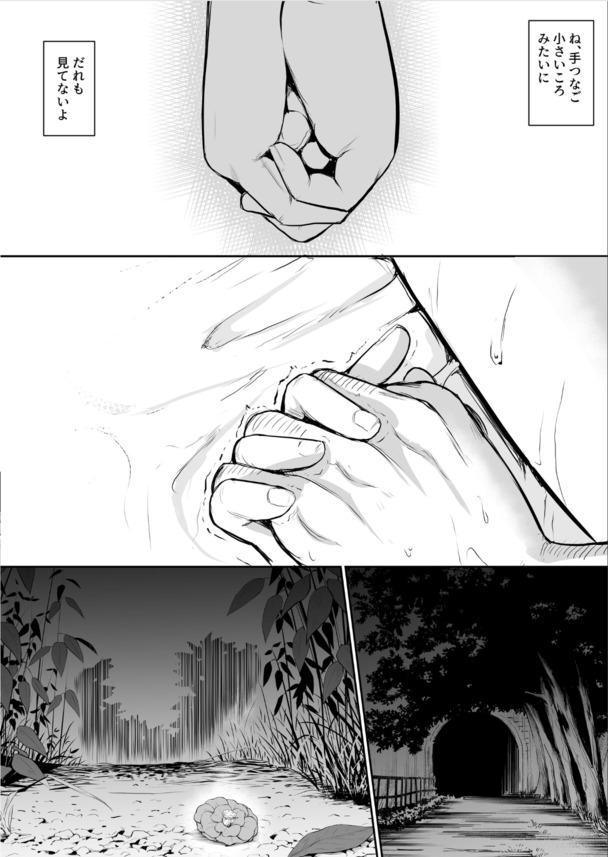 【エロ漫画】好きな人がいるのに…村の決まりで男達のザーメンを受け入れる女の子の運命が…