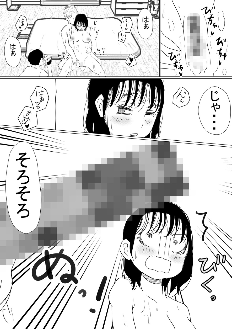 【エロマンガ】巨乳の彼女がヤリチンと一緒にお風呂に入ることになってしまい…