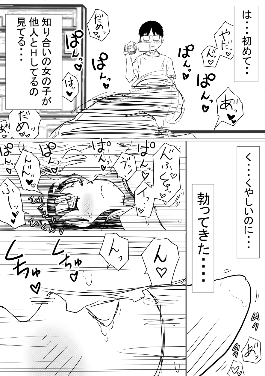 【エロマンガ】巨乳の彼女がヤリチンと一緒にお風呂に入ることになってしまい…