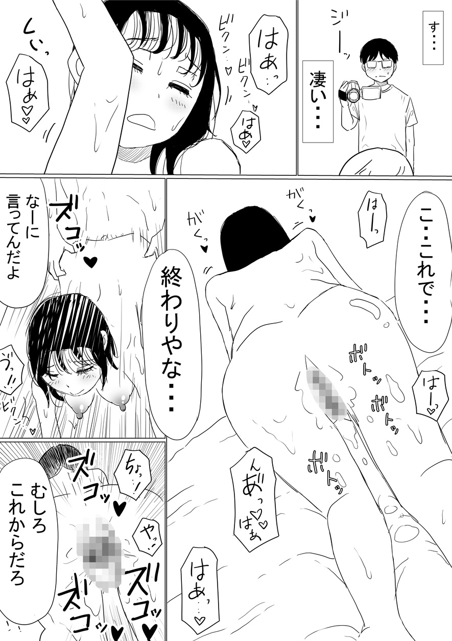 【エロマンガ】巨乳の彼女がヤリチンと一緒にお風呂に入ることになってしまい…