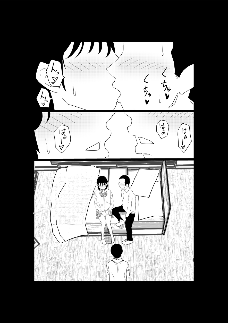 【エロマンガ】巨乳の彼女がヤリチンと一緒にお風呂に入ることになってしまい…