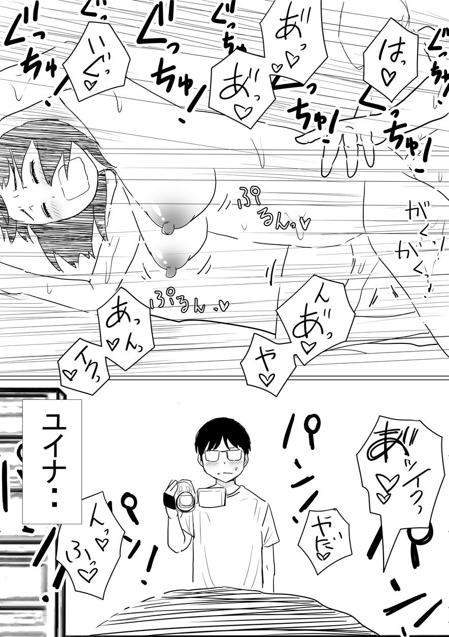 【エロマンガ】巨乳の彼女がヤリチンと一緒にお風呂に入ることになってしまい…