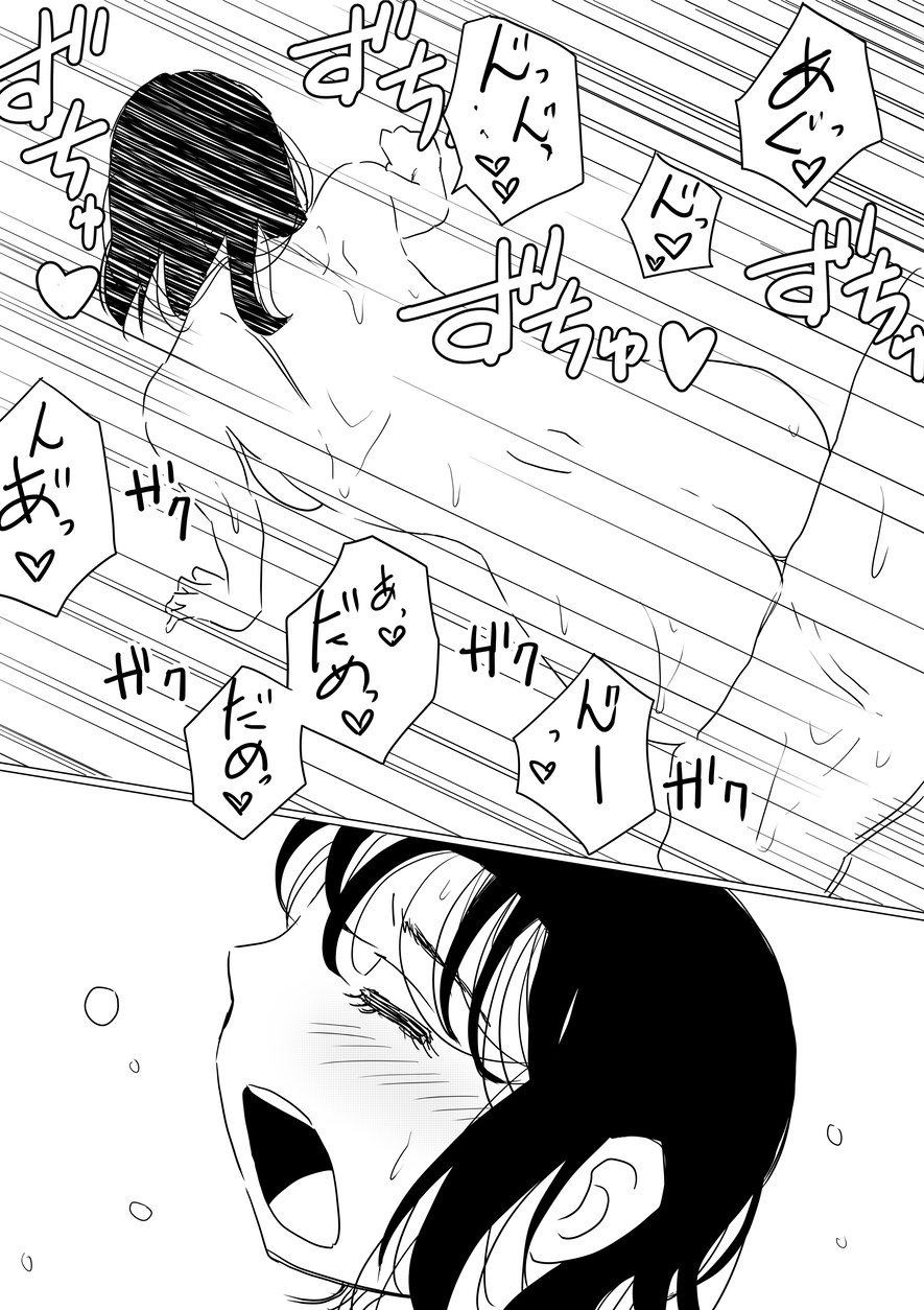 【エロマンガ】巨乳の彼女がヤリチンと一緒にお風呂に入ることになってしまい…