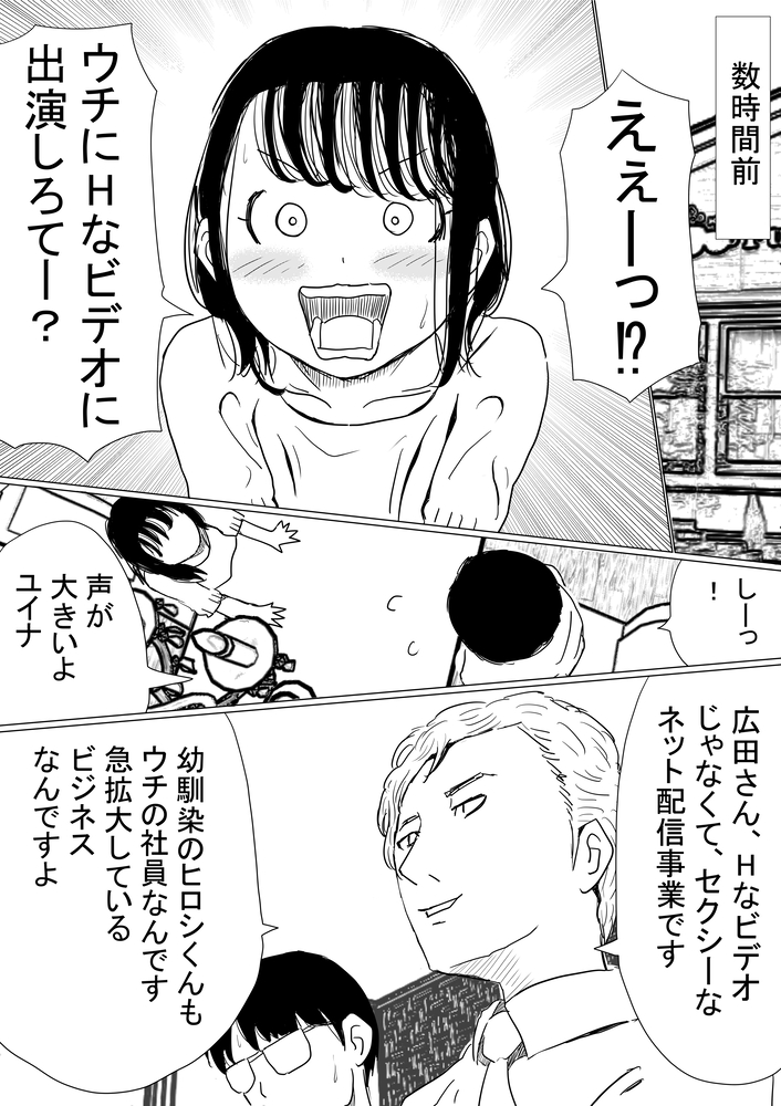 【エロマンガ】巨乳の彼女がヤリチンと一緒にお風呂に入ることになってしまい…