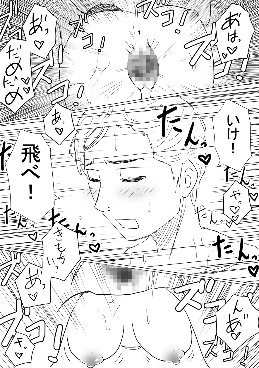【エロマンガ】巨乳の彼女がヤリチンと一緒にお風呂に入ることになってしまい…
