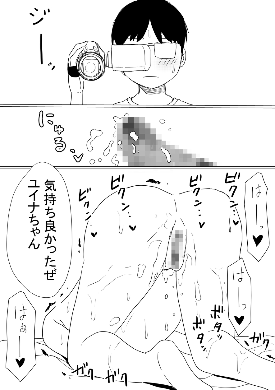 【エロマンガ】巨乳の彼女がヤリチンと一緒にお風呂に入ることになってしまい…