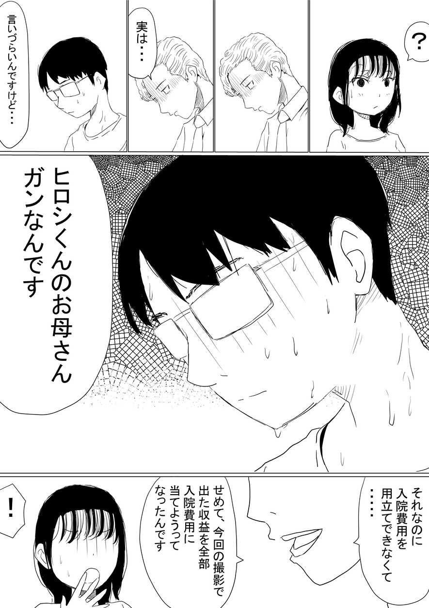 【エロマンガ】巨乳の彼女がヤリチンと一緒にお風呂に入ることになってしまい…