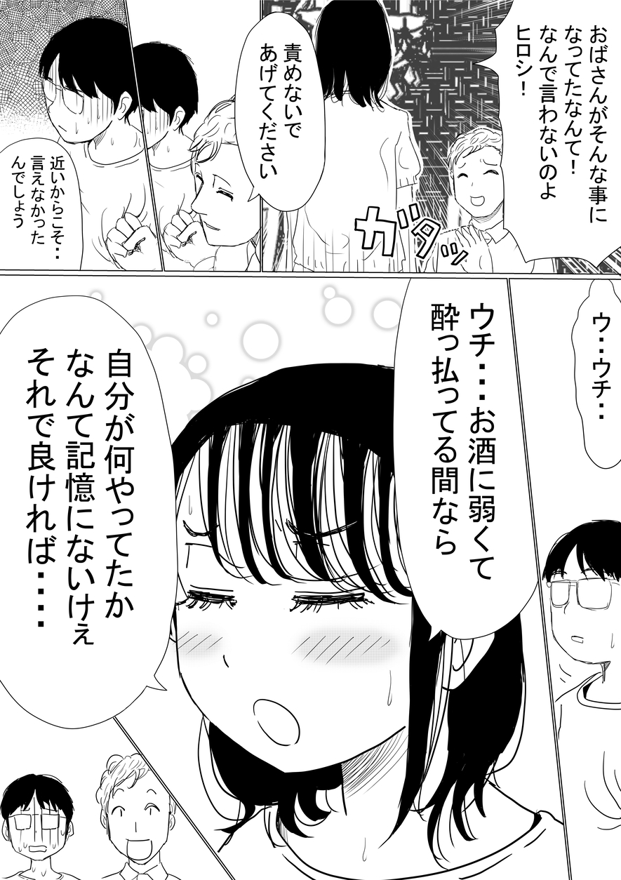 【エロマンガ】巨乳の彼女がヤリチンと一緒にお風呂に入ることになってしまい…