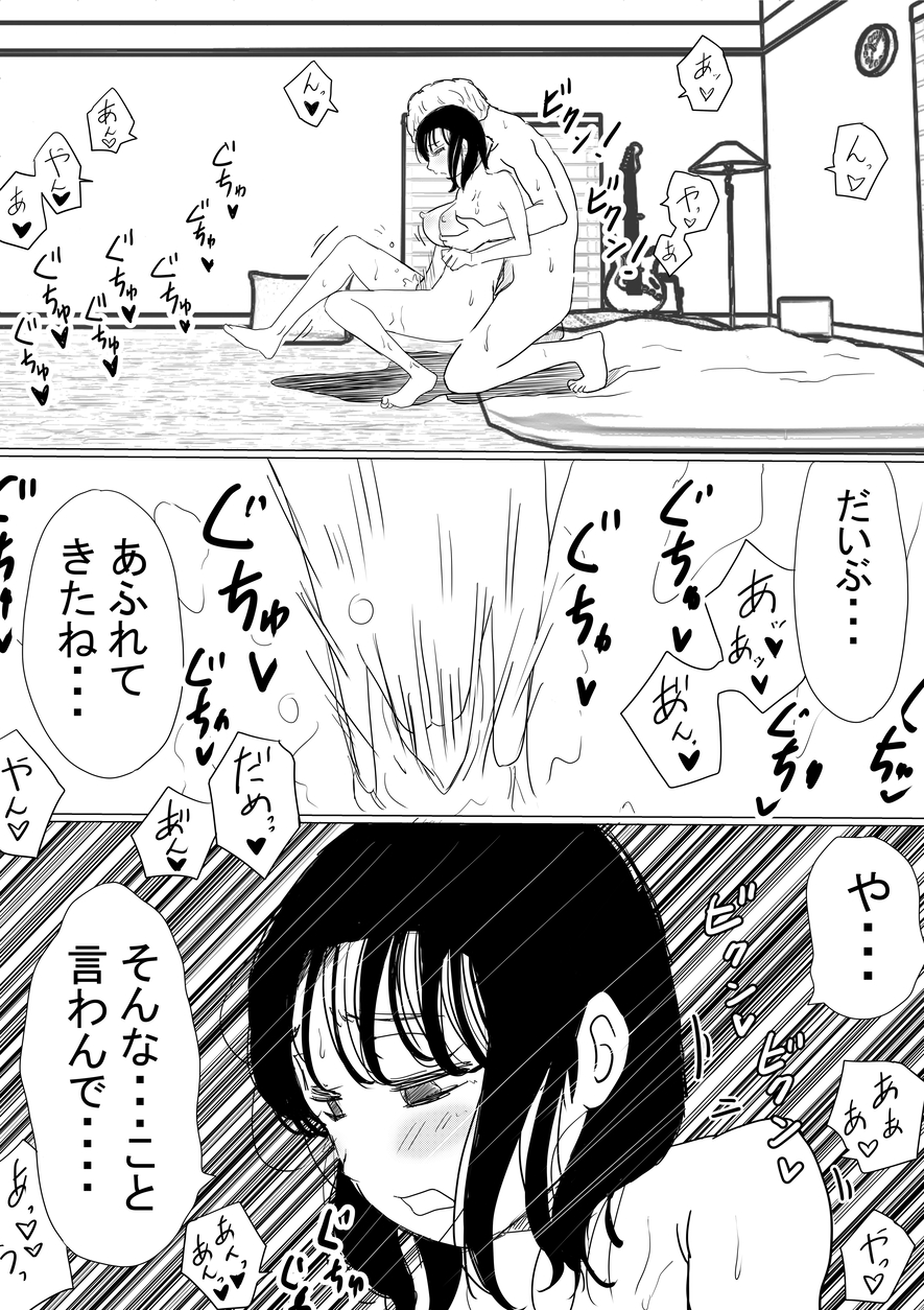 【エロマンガ】巨乳の彼女がヤリチンと一緒にお風呂に入ることになってしまい…