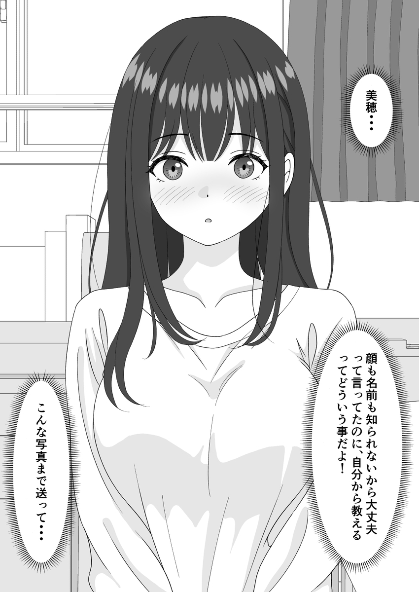 【エロマンガ】オンラインゲームにハマりまくってる彼女が完全に寝取られてるんですけど…