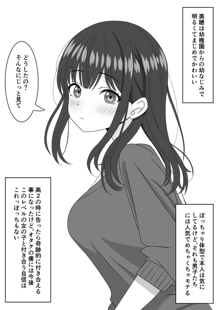 【エロマンガ】オンラインゲームにハマりまくってる彼女が完全に寝取られてるんですけど…