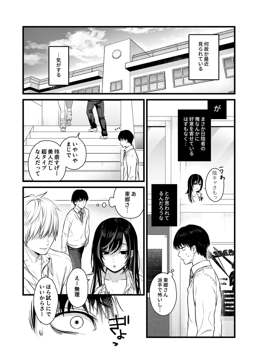 【エロマンガ】学校内のギャルに呼びだされて連日セックスする日々が最高すぎる