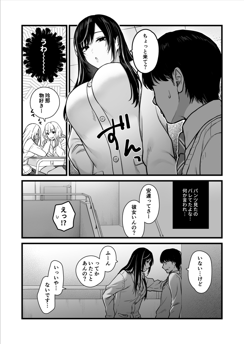 【エロマンガ】学校内のギャルに呼びだされて連日セックスする日々が最高すぎる