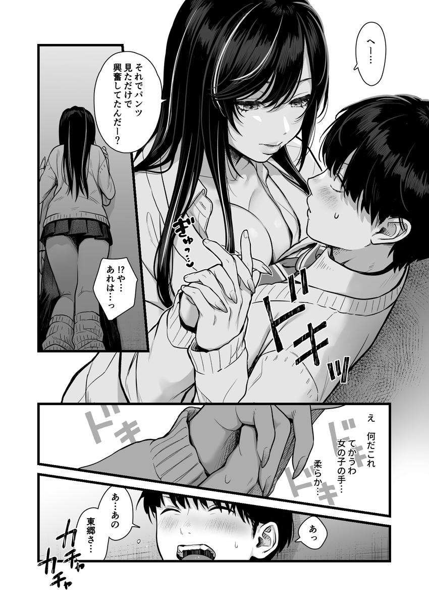 【エロマンガ】学校内のギャルに呼びだされて連日セックスする日々が最高すぎる