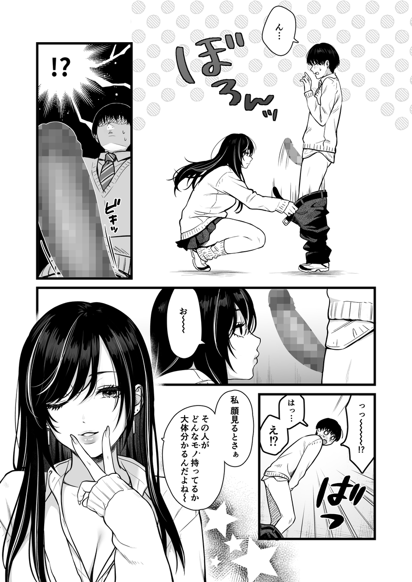 【エロマンガ】学校内のギャルに呼びだされて連日セックスする日々が最高すぎる